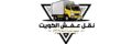 cropped تصميم بدون عنوان 9.png